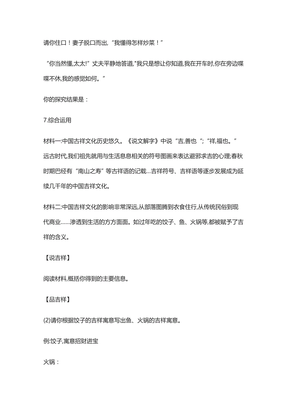 部编版七年级第一学期语文期末试题（含答案）_第3页