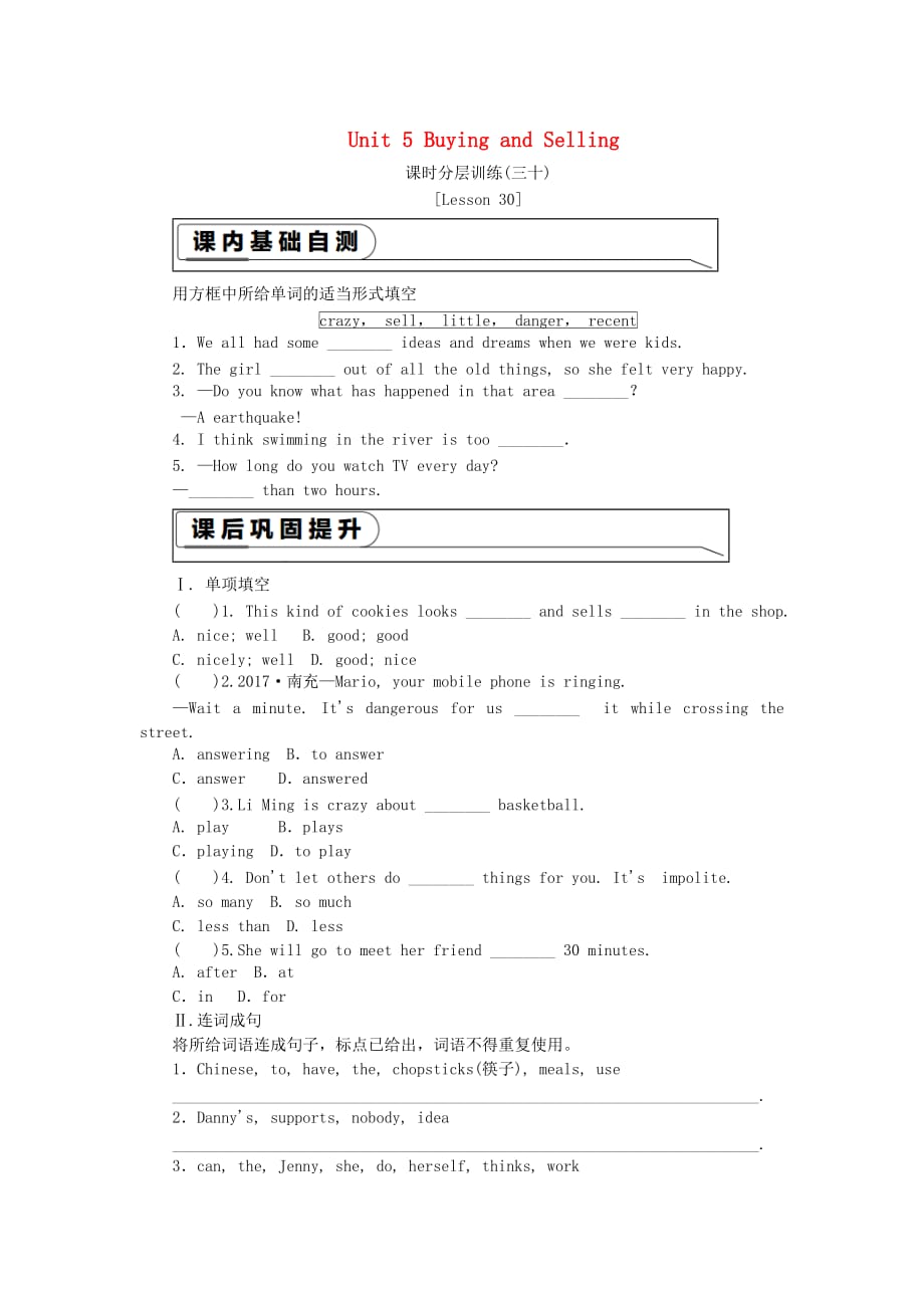 八年级英语下册Unit5BuyingandSelling课时分层训练三十练习新版冀教版_第1页