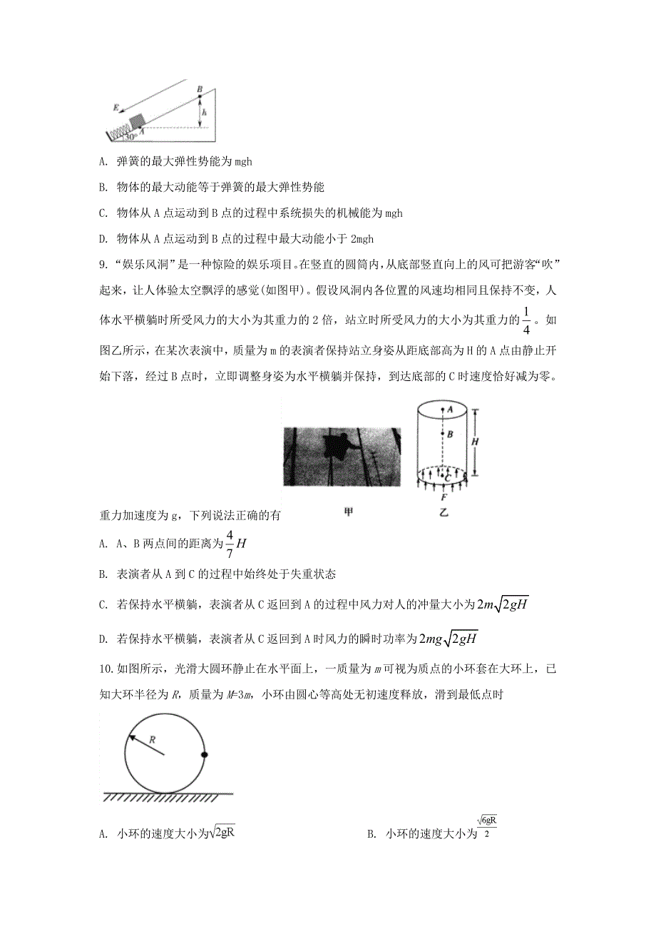 安徽省滁州市定远县育才学校高三物理上学期期末考试试题_第4页