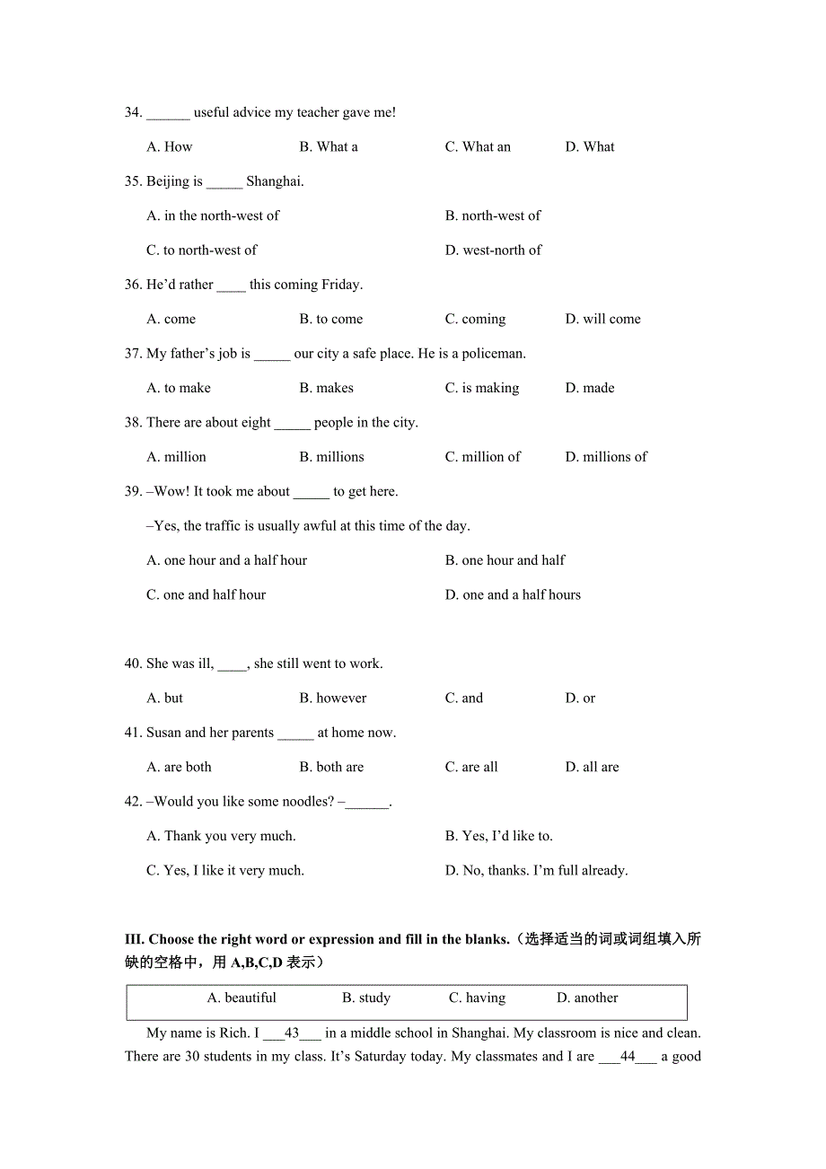 上海预初下学期6B-2016学年-南校-第一次月考_第2页