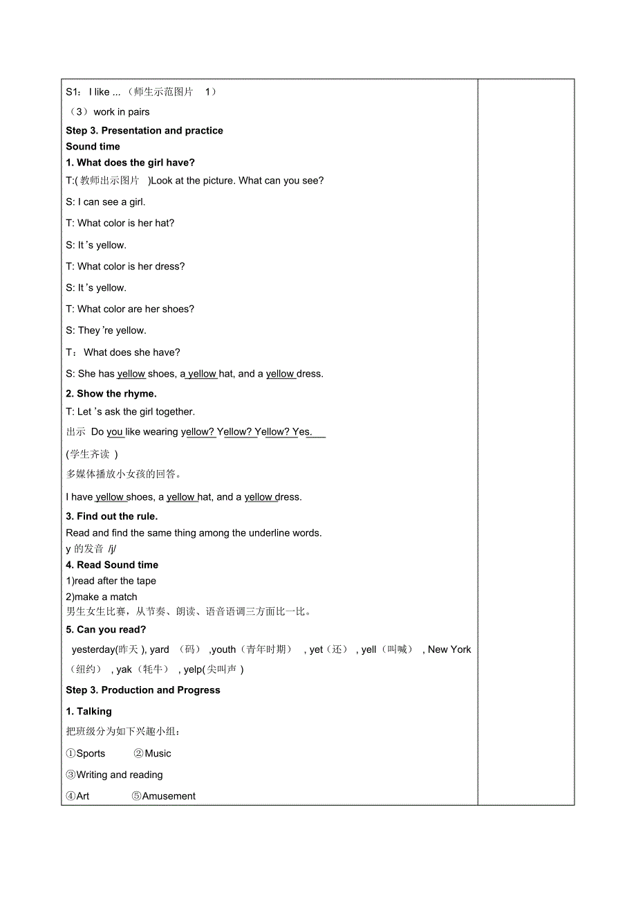 译林版(三起)五年级上册英语Unit4HobbiesCheckouttime教案.pdf_第2页