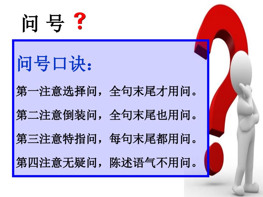 初中语文标点符号应用PPT.ppt_第4页