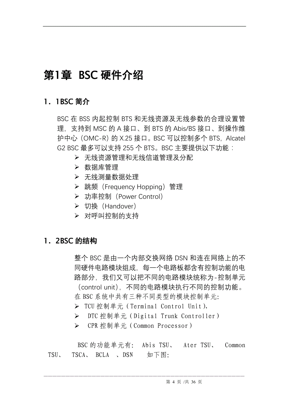 （平衡计分卡）ALCATELBSC操作维护手册_第4页