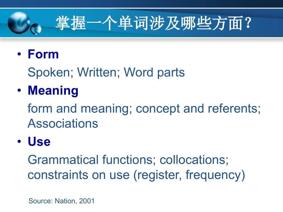 初中英语教学系列讲座-英语词汇教学策略.ppt_第5页