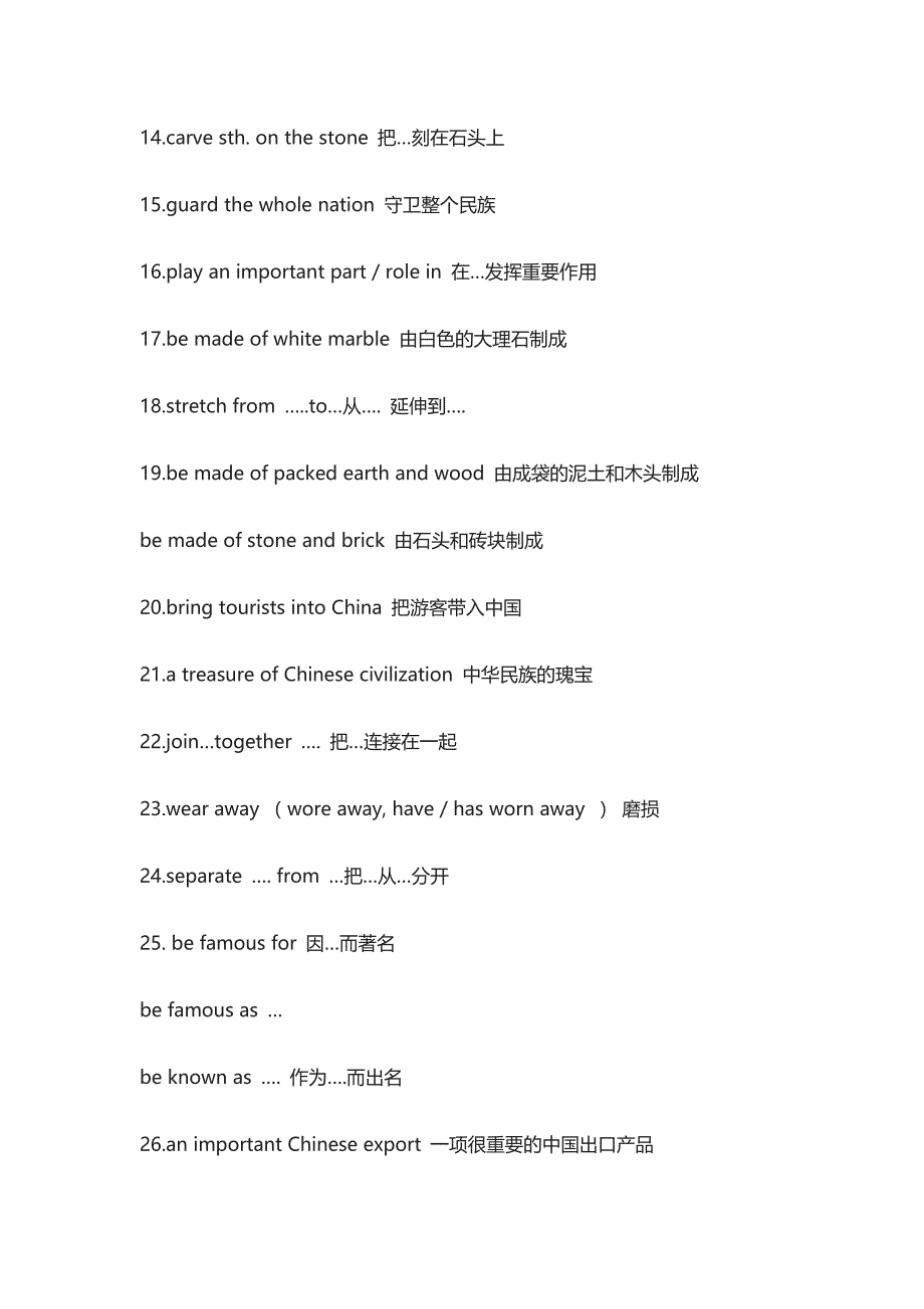 仁爱版｜初三下册英语重点词组、句型全梳理_第3页