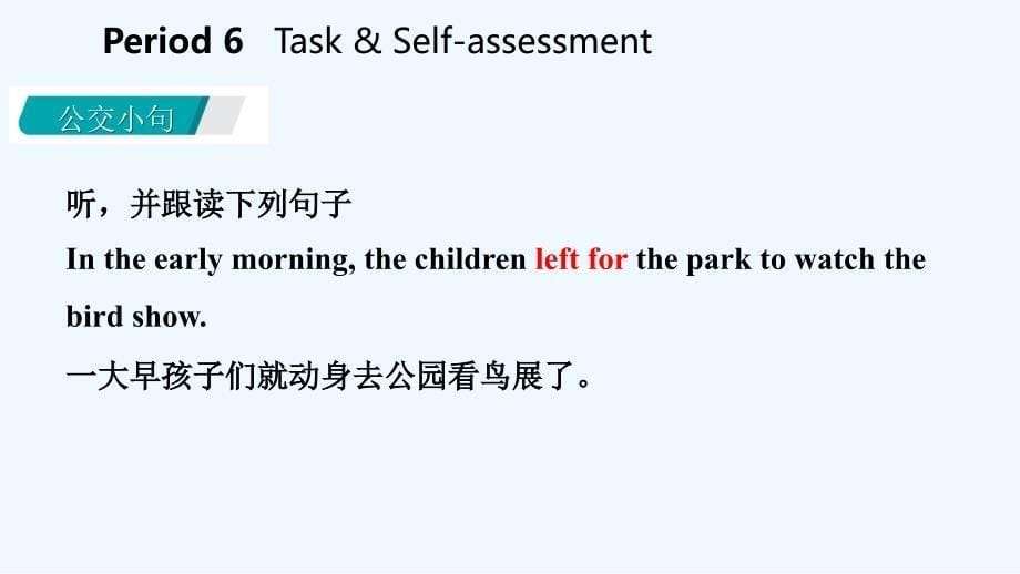 八年级英语下册Unit2TravellingPeriod6Task&ampamp;Self_assessment课件新版牛津版_第5页