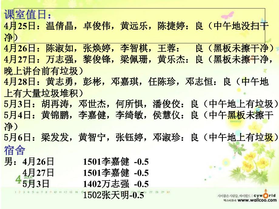 主题班会防火防电.ppt_第3页