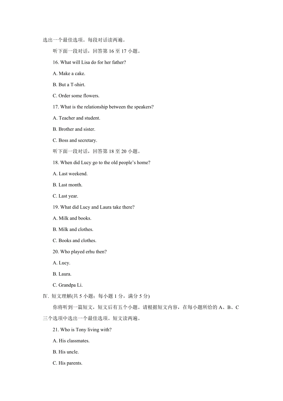 【真题】安徽省中考英语试题及答案解析（Word版）_第3页