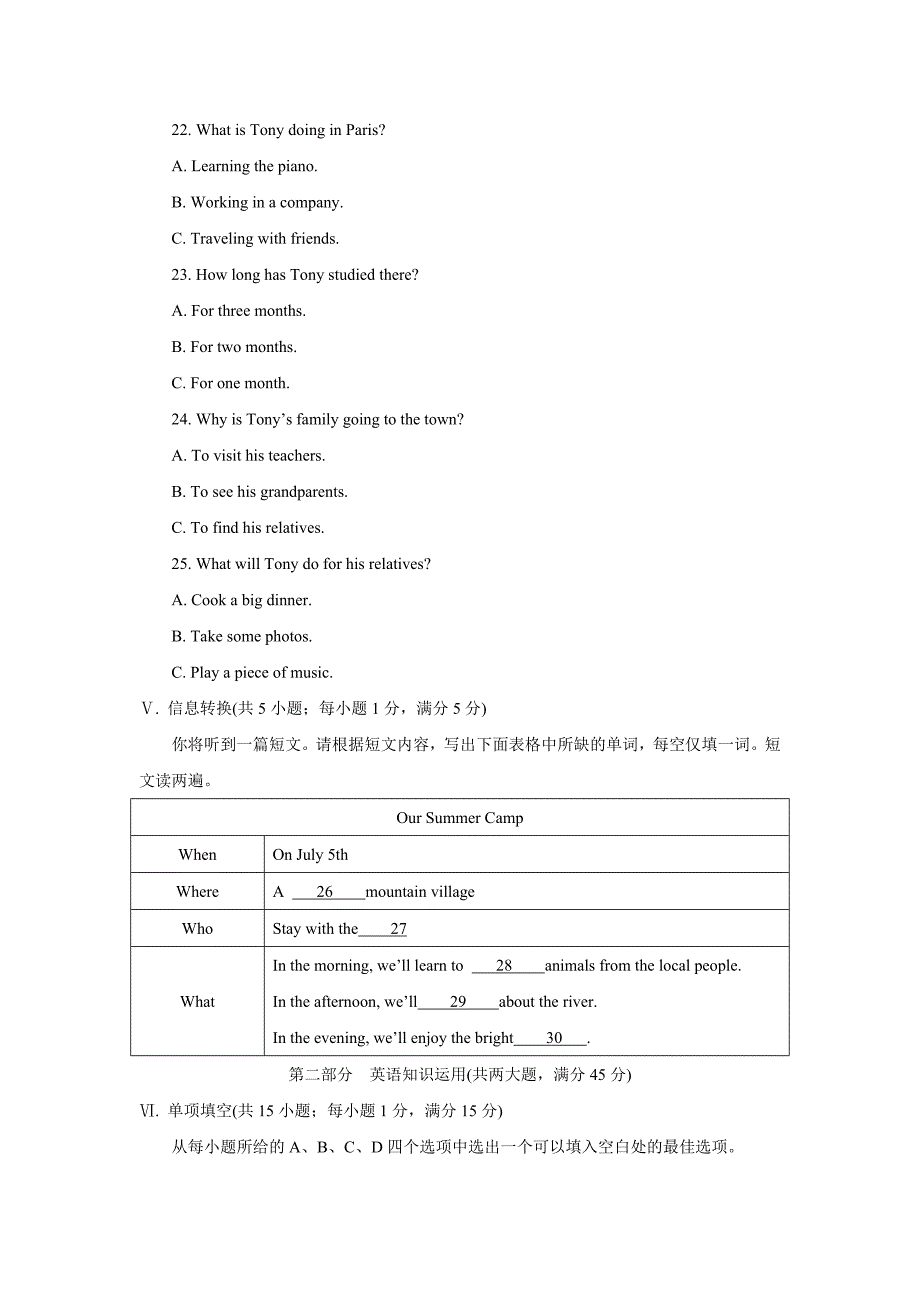 【真题】安徽省中考英语试题及答案解析（Word版）_第4页