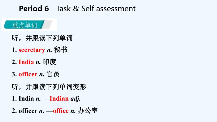 八年级英语下册Unit7InternationalcharitiesPeriod6Task&ampamp;Selfassessment课件新版牛津版_第2页