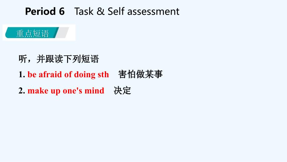 八年级英语下册Unit7InternationalcharitiesPeriod6Task&ampamp;Selfassessment课件新版牛津版_第3页