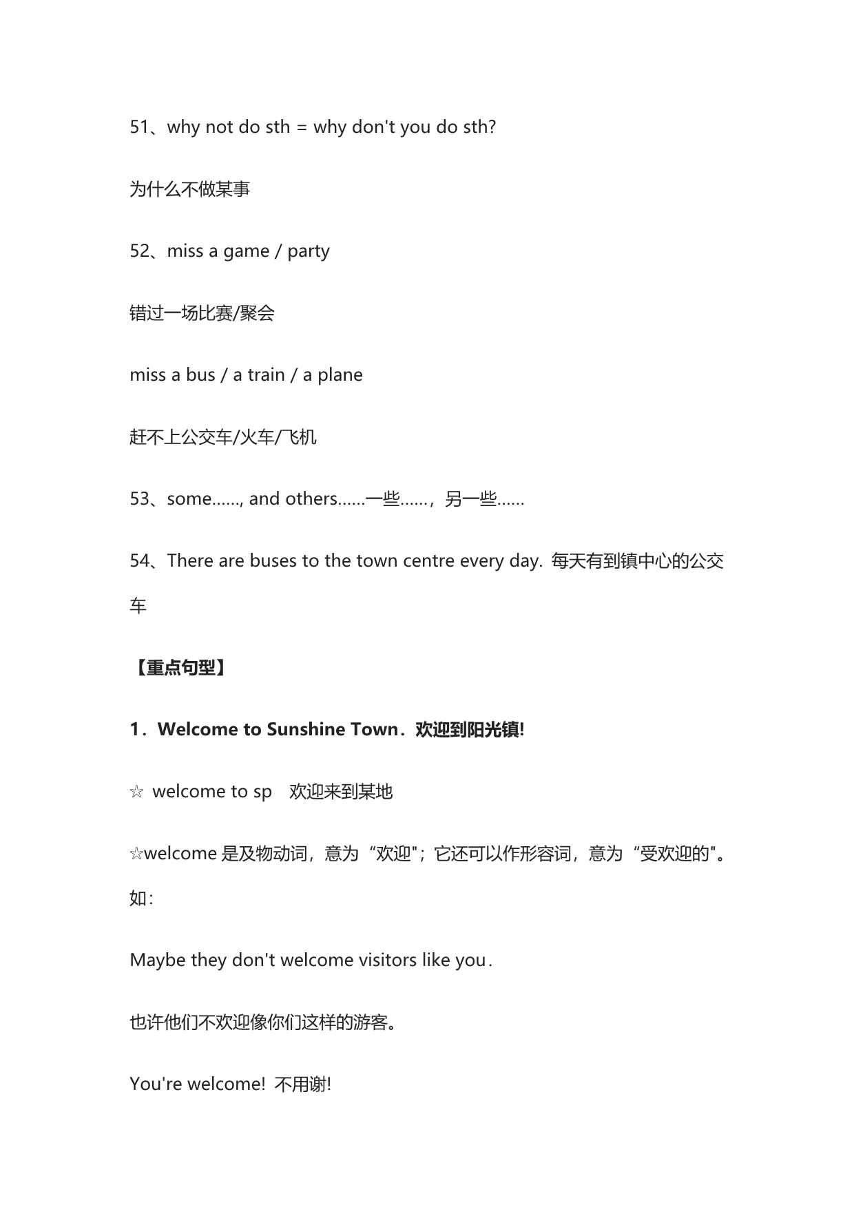 苏教译林版丨 七年级下册英语Unit 3知识梳理_第5页