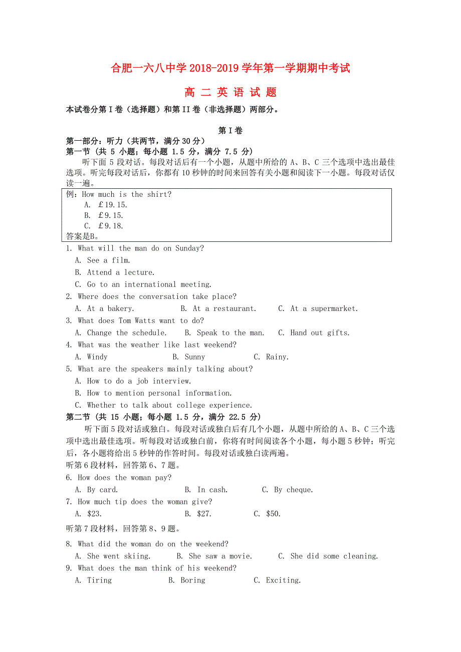 安徽省合肥市第高二英语上学期期中试卷_第1页