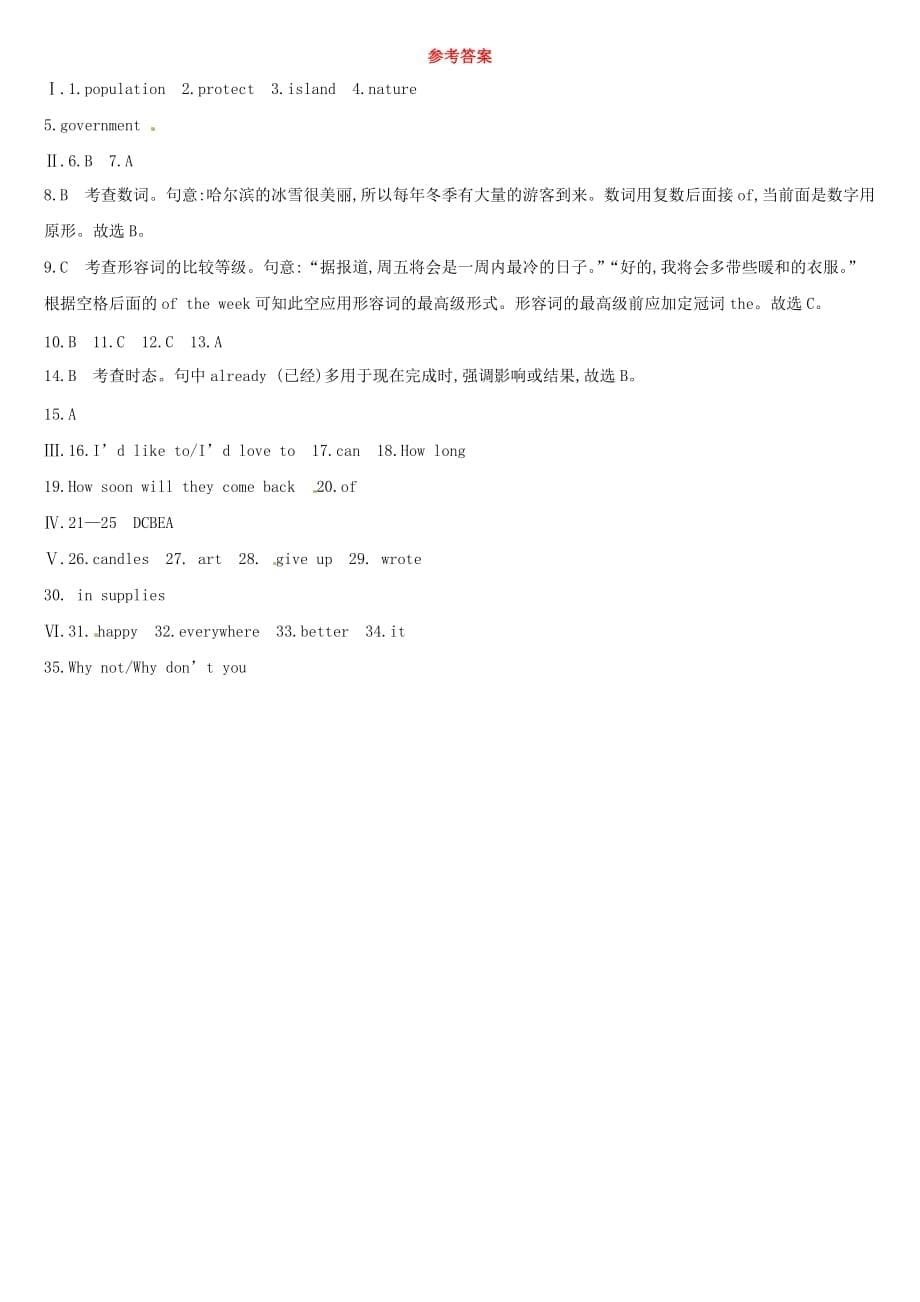 吉林专用中考英语高分复习第一篇教材梳理篇课时训练13Units7_8八下习题_第5页