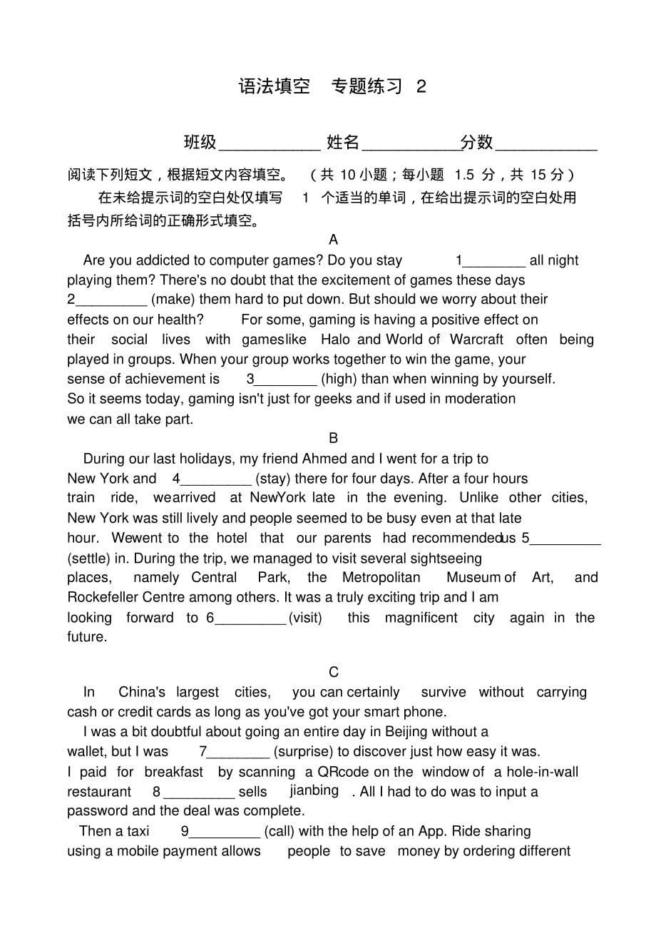 2020北京高考英语语法填空练习2(有答案).pdf_第1页