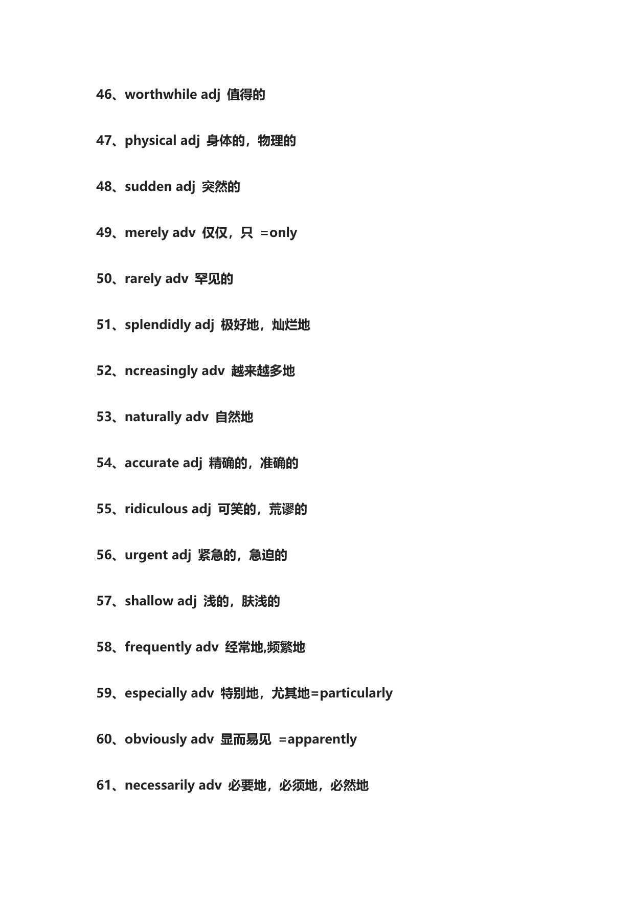 中考英语-完形填空常考的100个形容词和副词_第4页