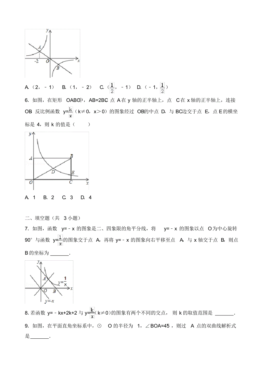 青岛版九年级数学下册单元测试题全套(含答案).pdf_第2页