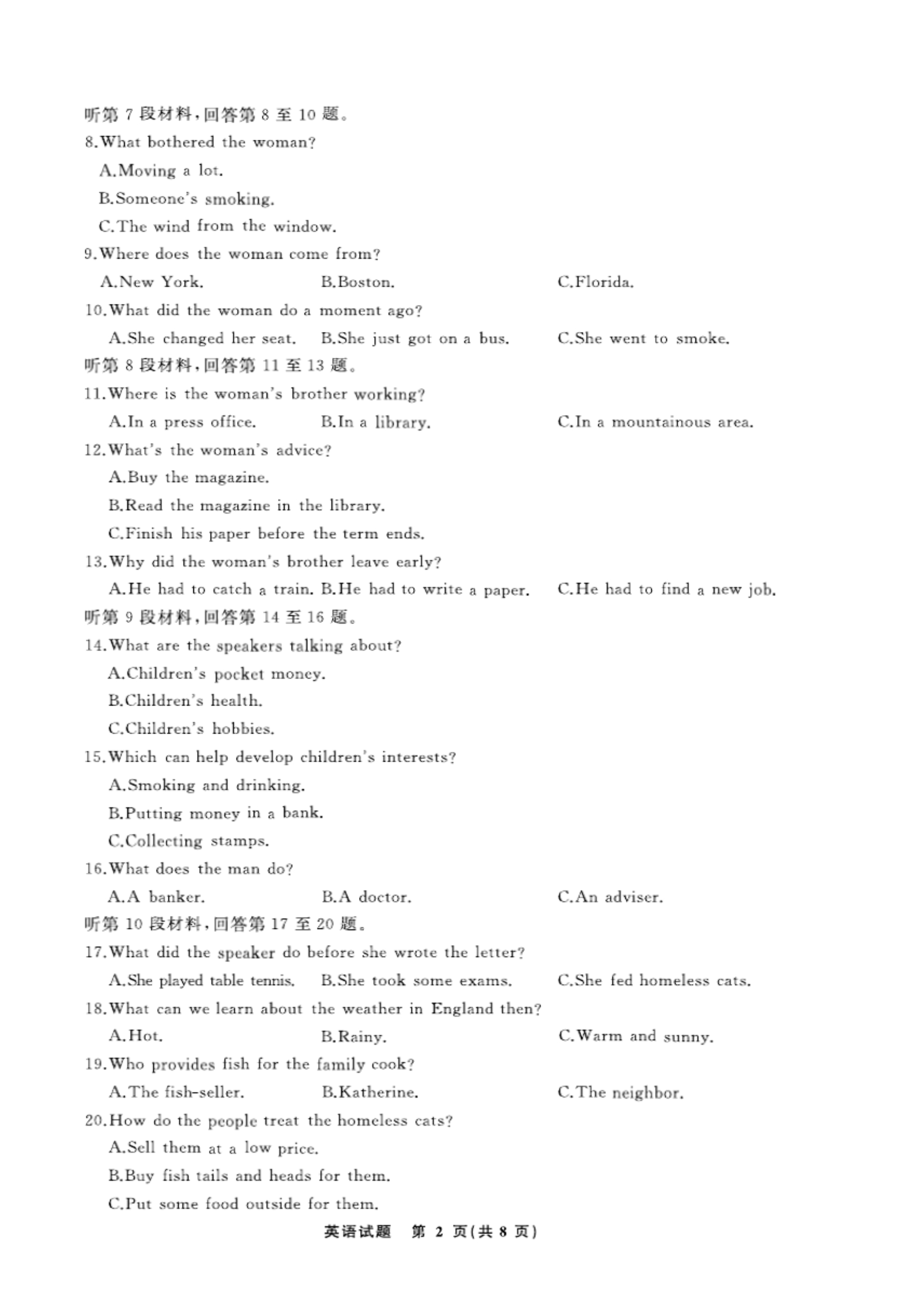 河北省2020年3月高三下学期联考全国卷Ⅰ英语(PDF版).pdf_第2页