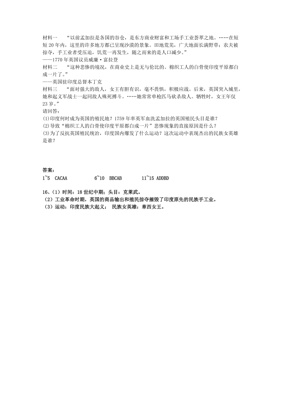 九年级历史下册第一单元殖民地人民的反抗与资本主义制度的扩展第1课殖民地人民的反抗斗争专题训练新人教版_第4页