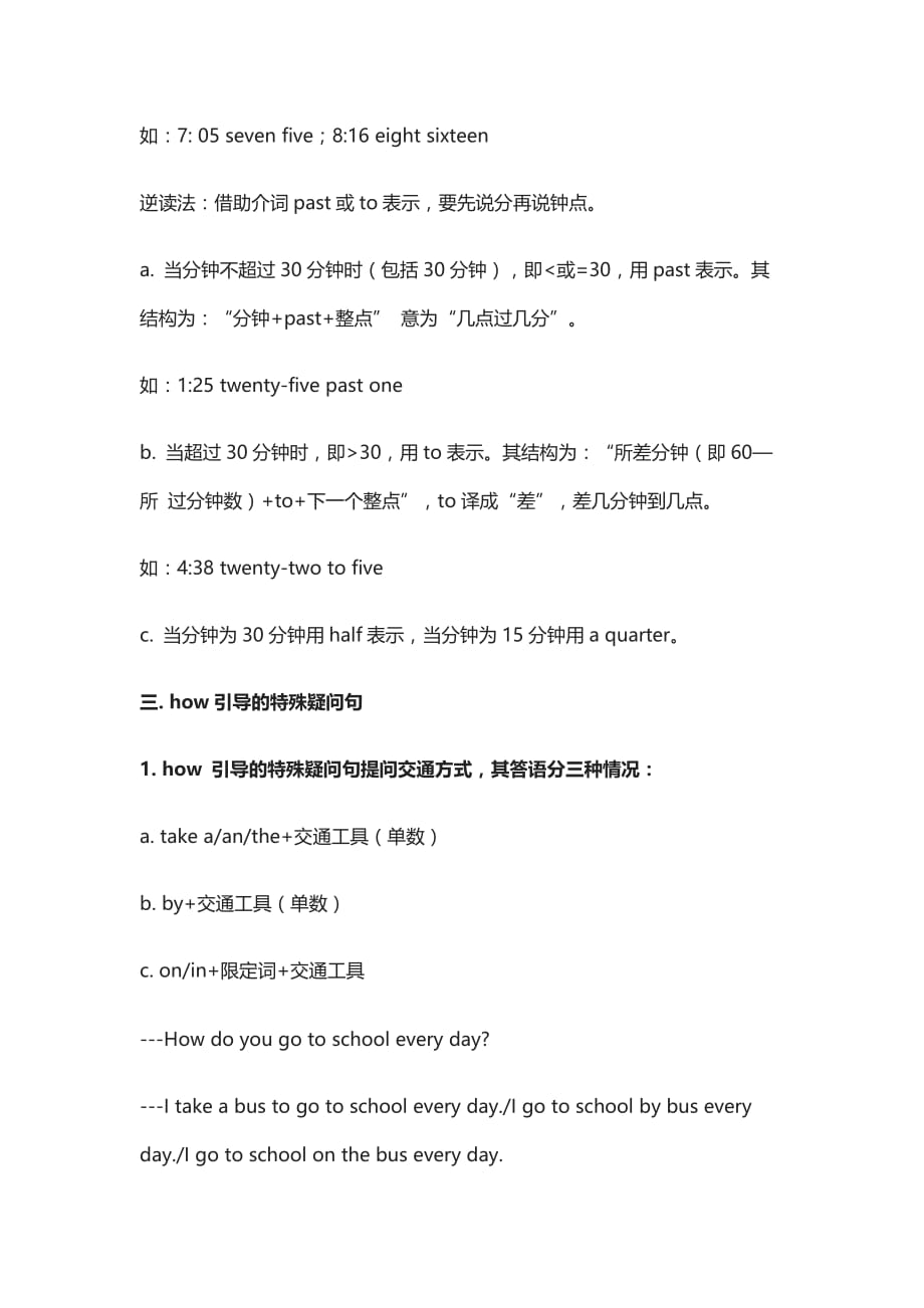 人教版丨七年级英语下册语法知识点汇总_第2页