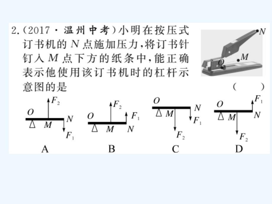 八年级物理下册第十二章简单机械小结与复习习题课件新版新人教版_第4页