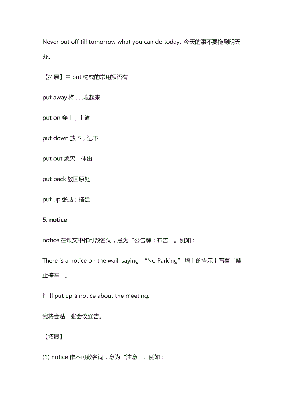 人教版丨八年级下册英语Unit2词汇精讲（附练习题及答案）_第4页