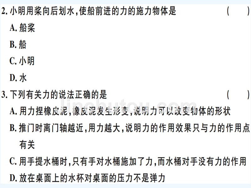 八年级物理下册第七章检测卷课件新版新人教版_第2页