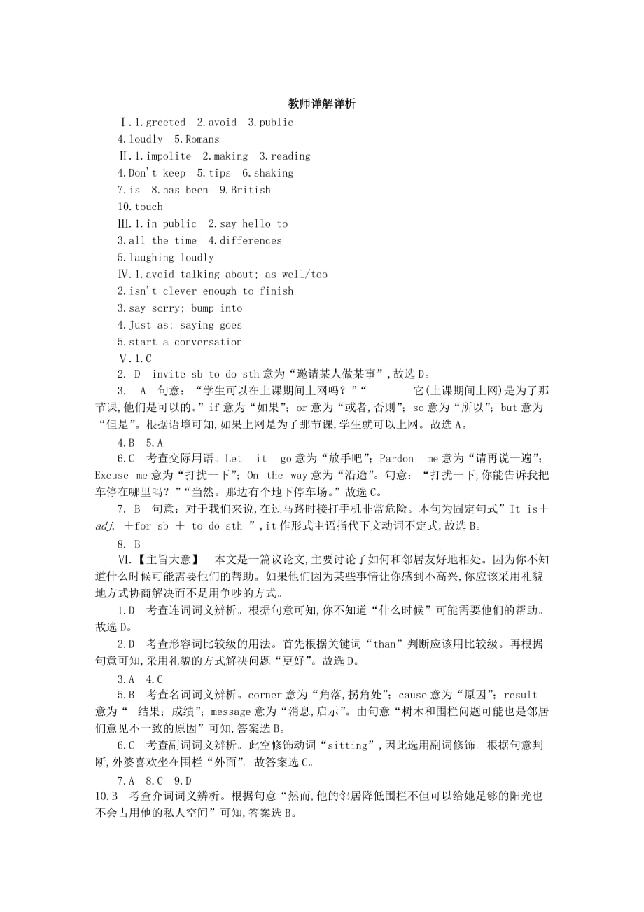 八年级英语下册Unit5GoodmannersPeriod3ReadingII同步练习新版牛津版_第4页