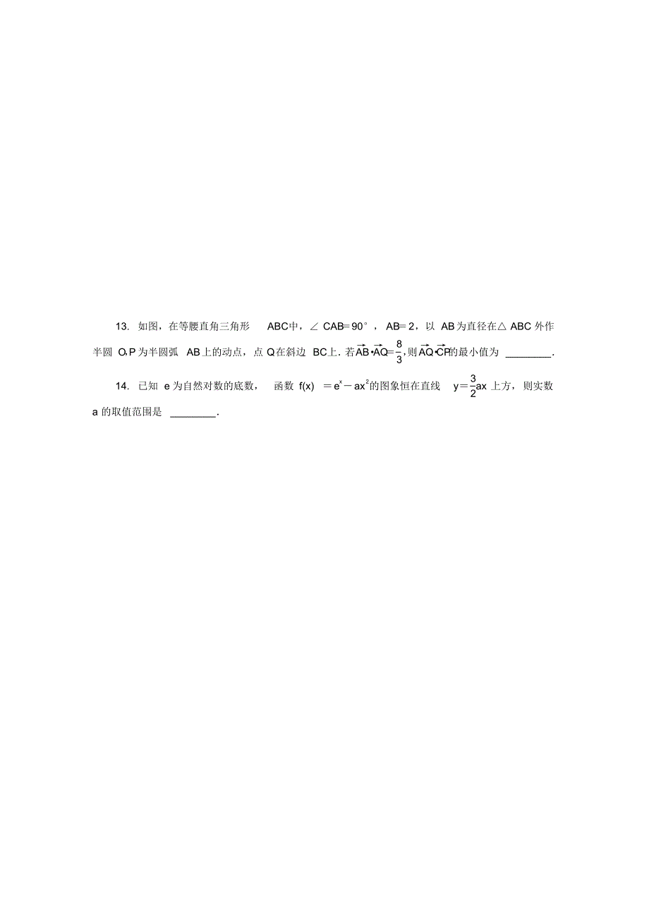 江苏省苏锡常镇四市2019届高三第三次模拟考试数学Word版含答案.pdf_第2页