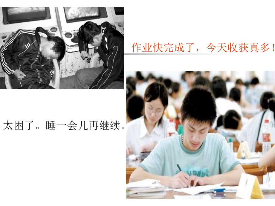 小学主题班会课件-前途理想教育(共27张PPT)-全国通用_第4页