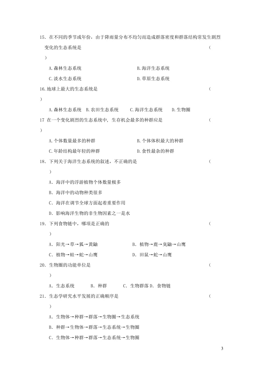 七年级生物下册4.14.2保护生物圈是全人类的共同义务习题（新版）北师大版_第3页