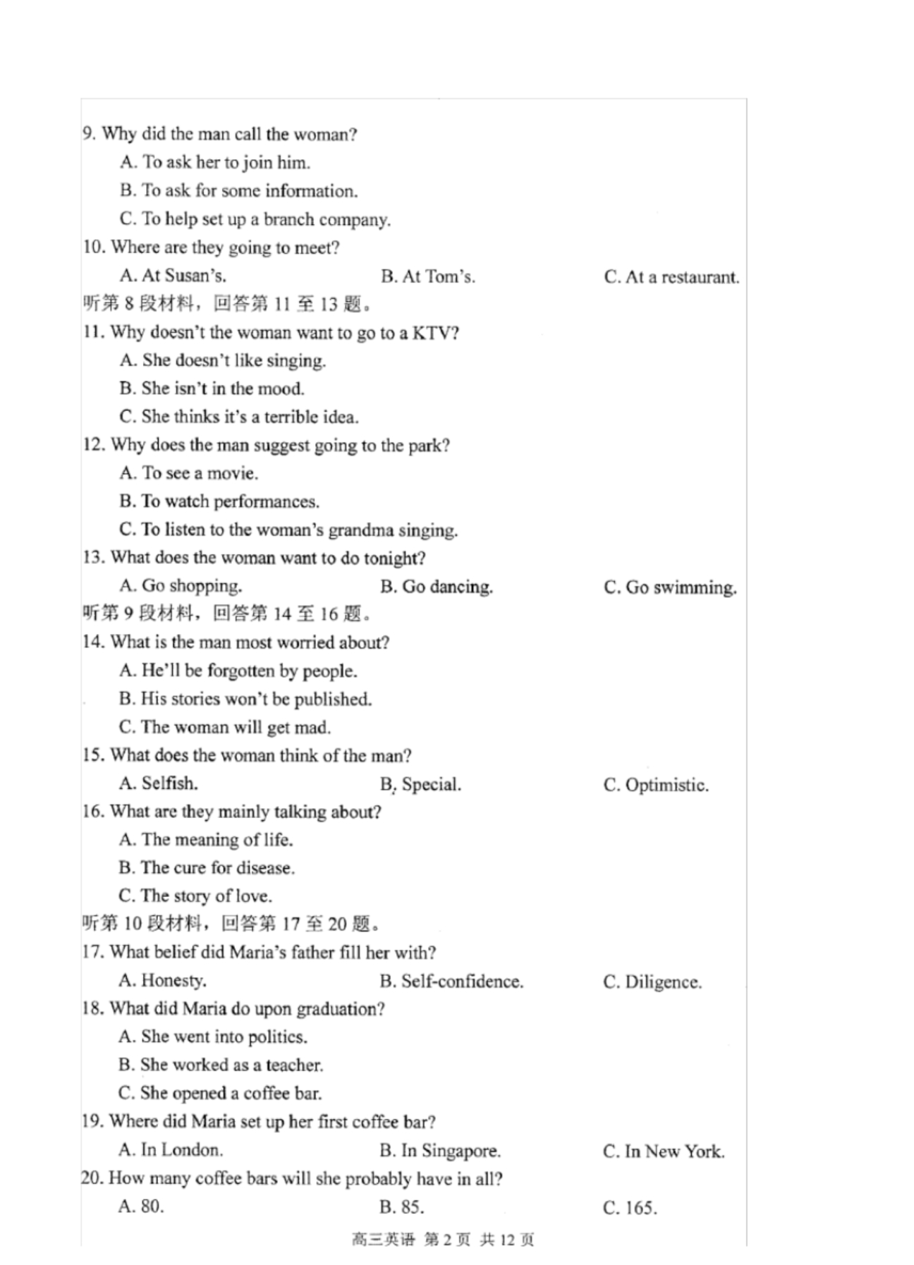 2019届江苏省苏州市高三上学期学业质量阳光指标调研英语试卷(扫描版).pdf_第2页