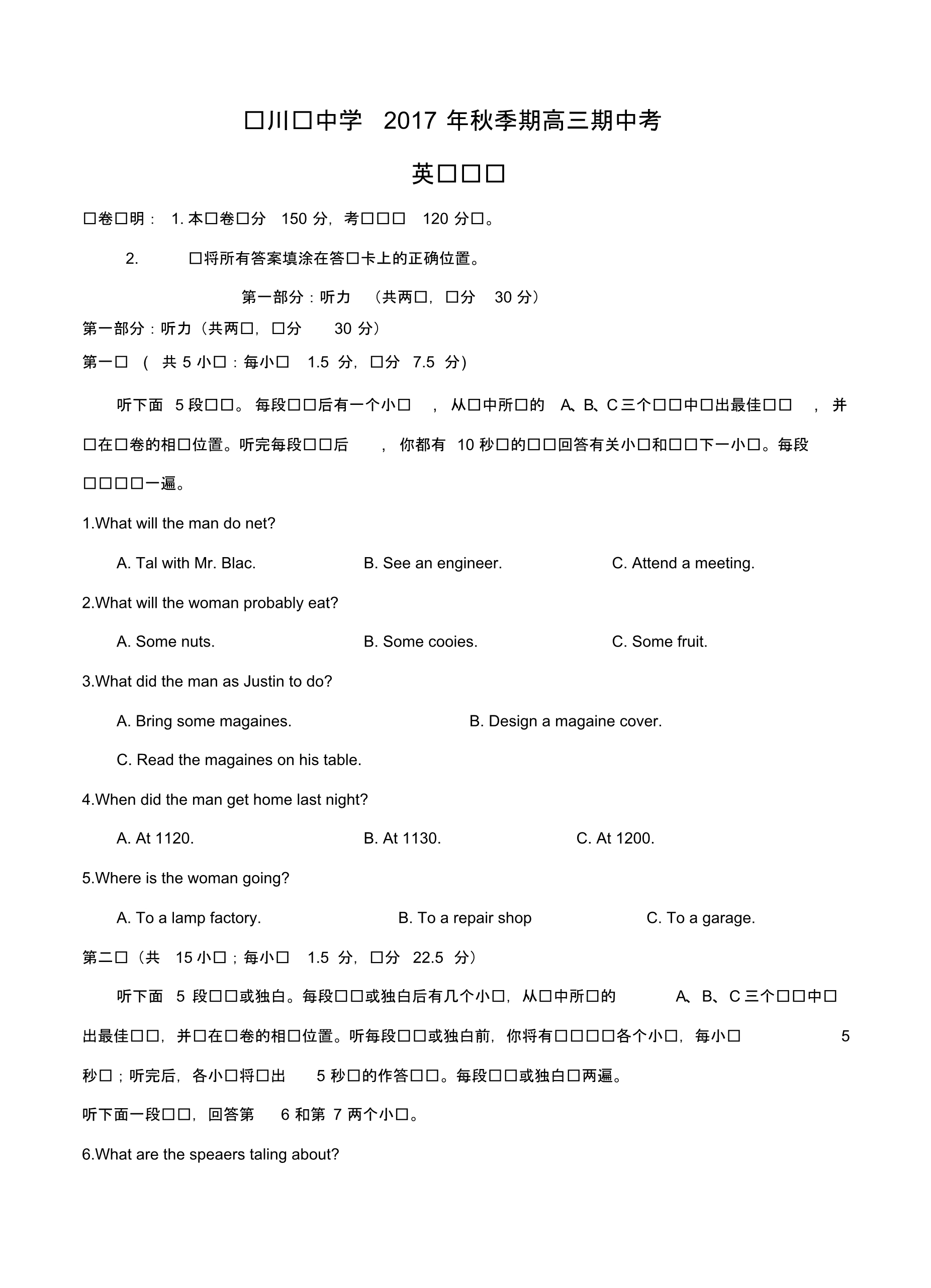 广西2018届高三上学期期中考试英语.pdf_第1页