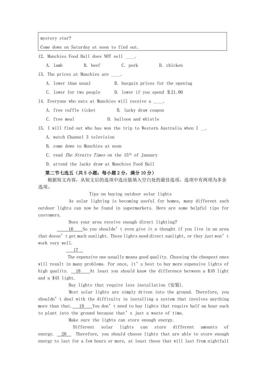内蒙古呼和浩特市回民中学高二英语上学期期末考试试题_第5页