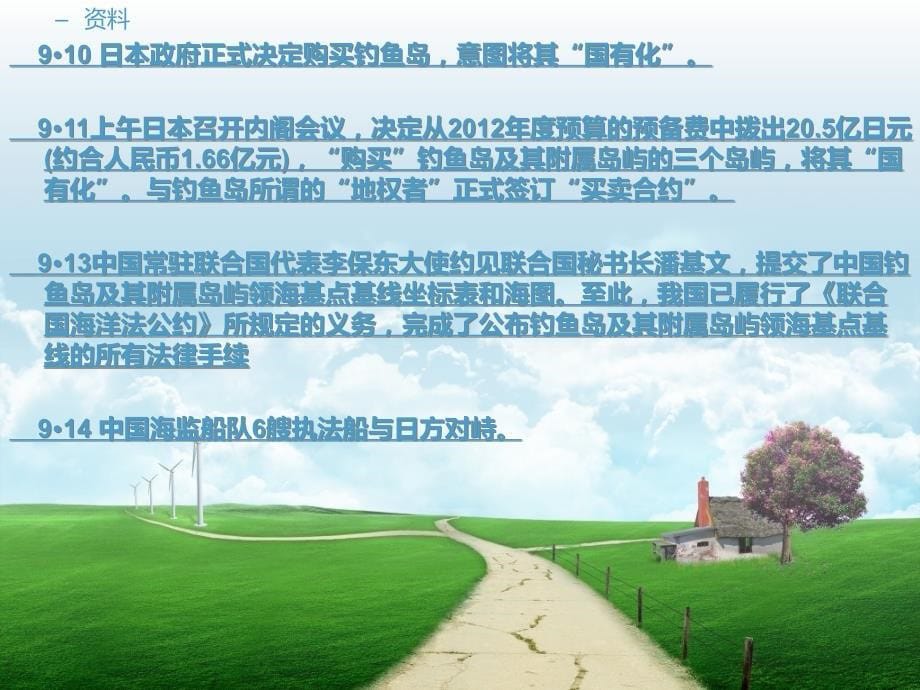 主题班会-“为中华之崛起而读书”主题班会ppt.ppt_第5页