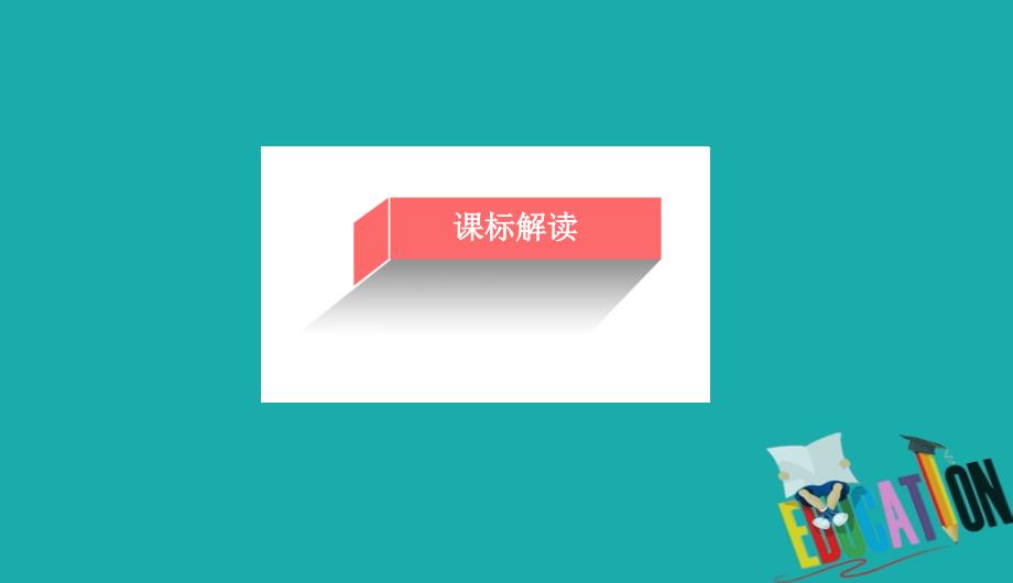 2019-2020学年人教版生物选修三同步导练课件：2-1-2　植物细胞工程的实际应用_第4页