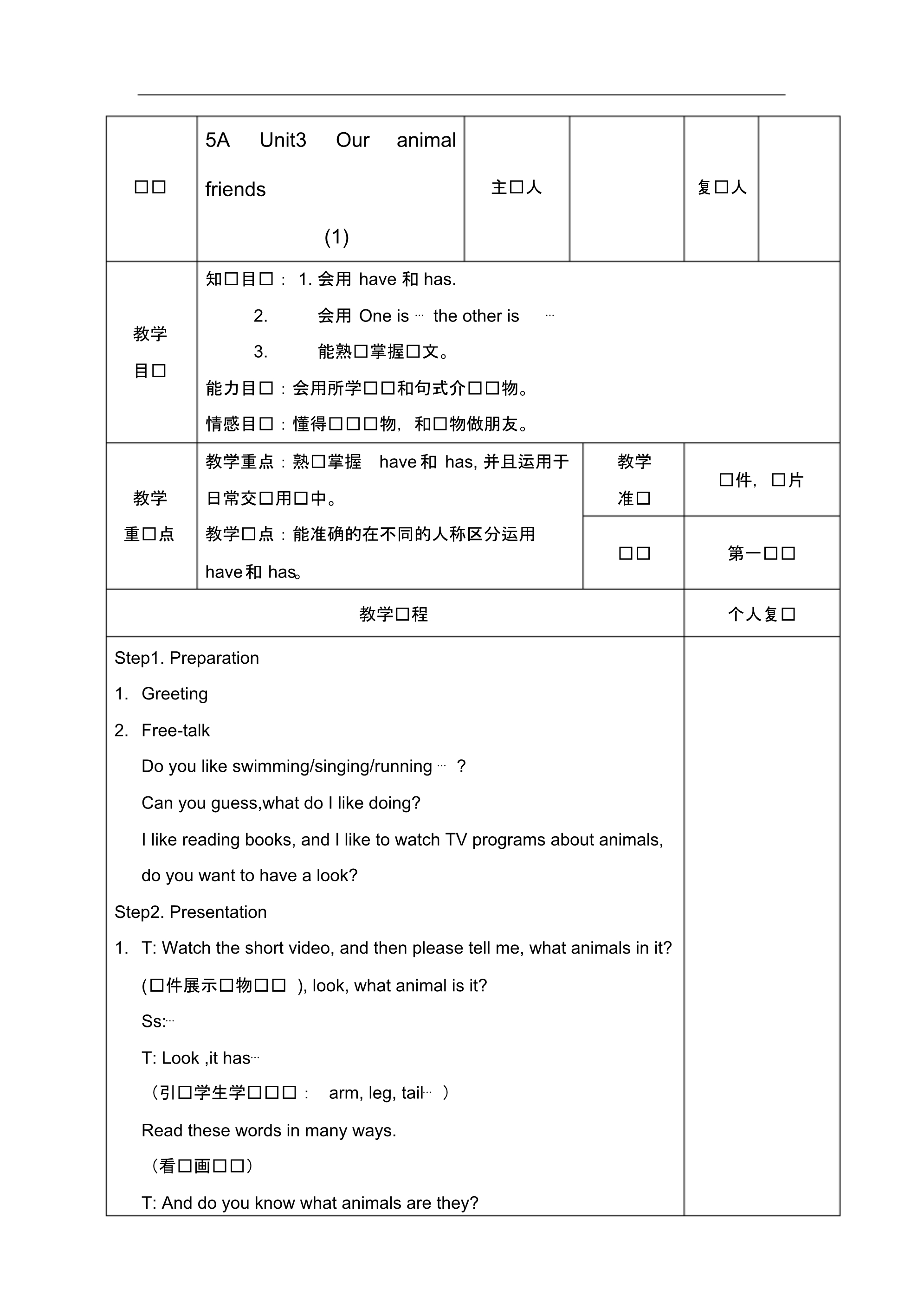 译林版(三起)五年级上册英语Unit3OuranimalfriendsStorytime教案.pdf_第1页