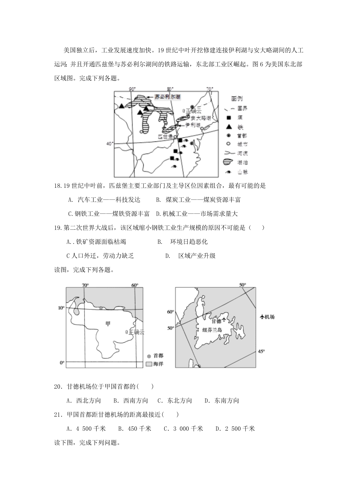 内蒙古大板三中高二地理上学期期末考试试题_第5页