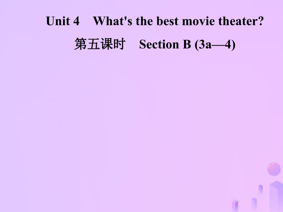 八年级英语上册Unit4What’sthebestmovietheater第5课时SectionB3a_4导学课件新版人教新目标版_第1页