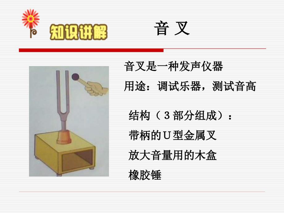 四年级科学上册第三单元PPT课件.ppt_第4页