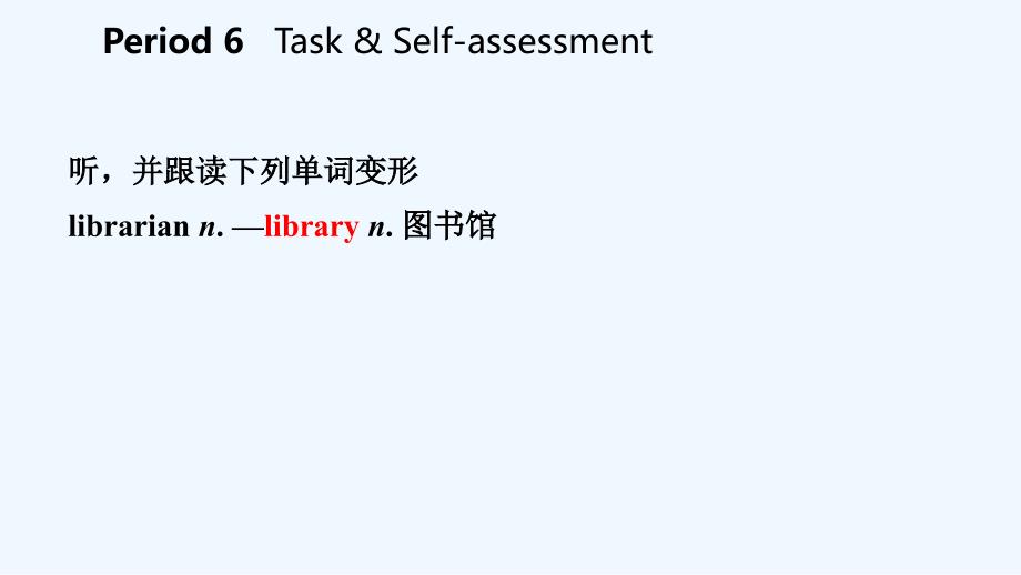 八年级英语下册Unit4AgoodreadPeriod6Task&ampamp;Self_assessment课件新版牛津版_第3页