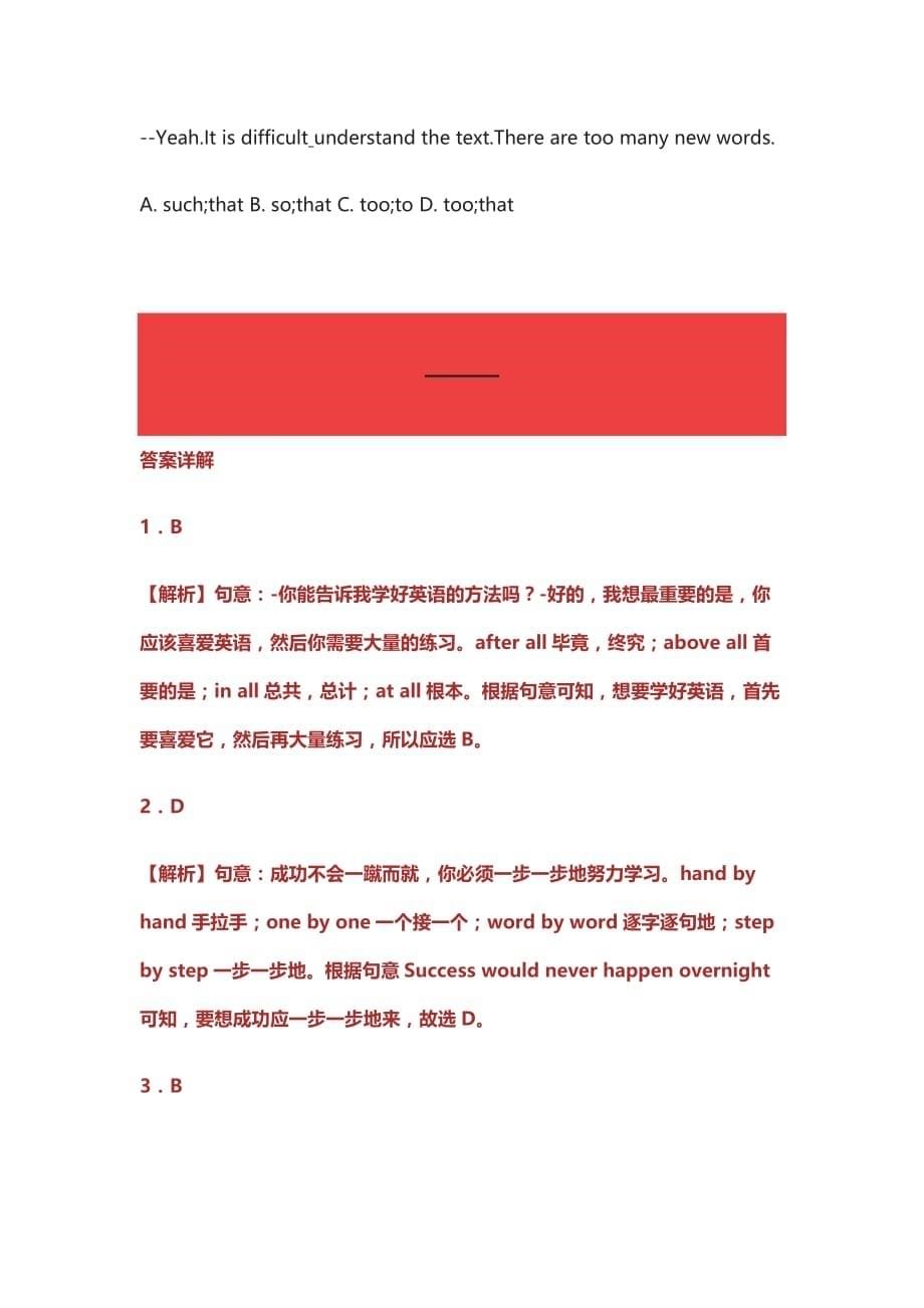 中考英语总复习词法练习题副词基础版（含详解）_第5页