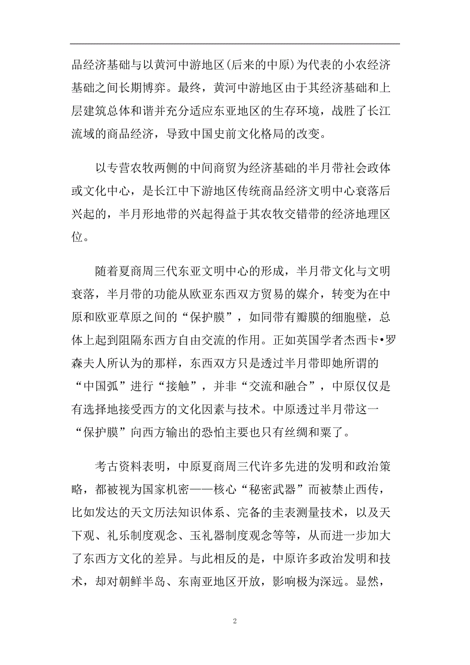 江西中考语文模拟试题.doc_第2页