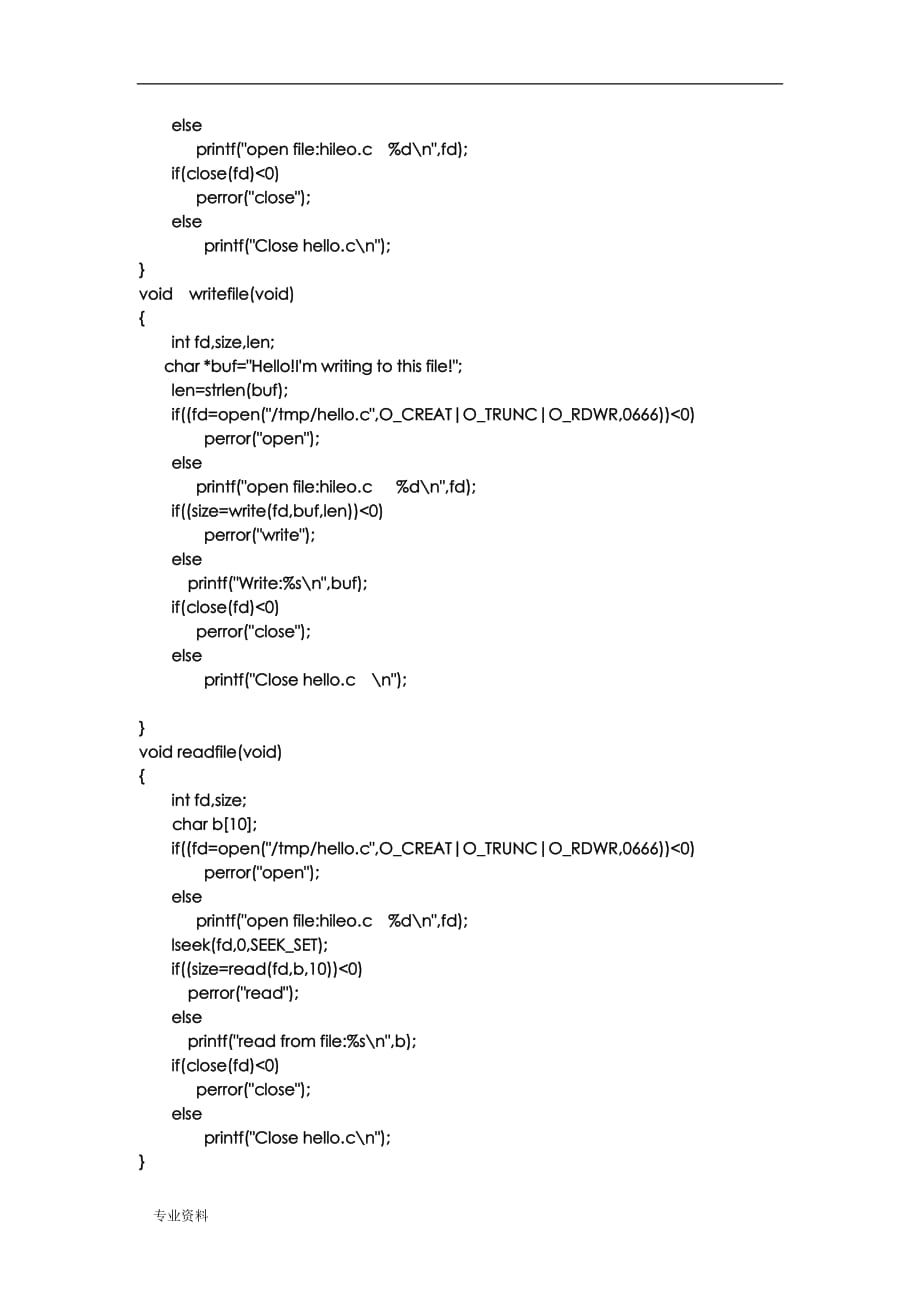 操作系统实验5文件系统：Linux文件管理_第3页