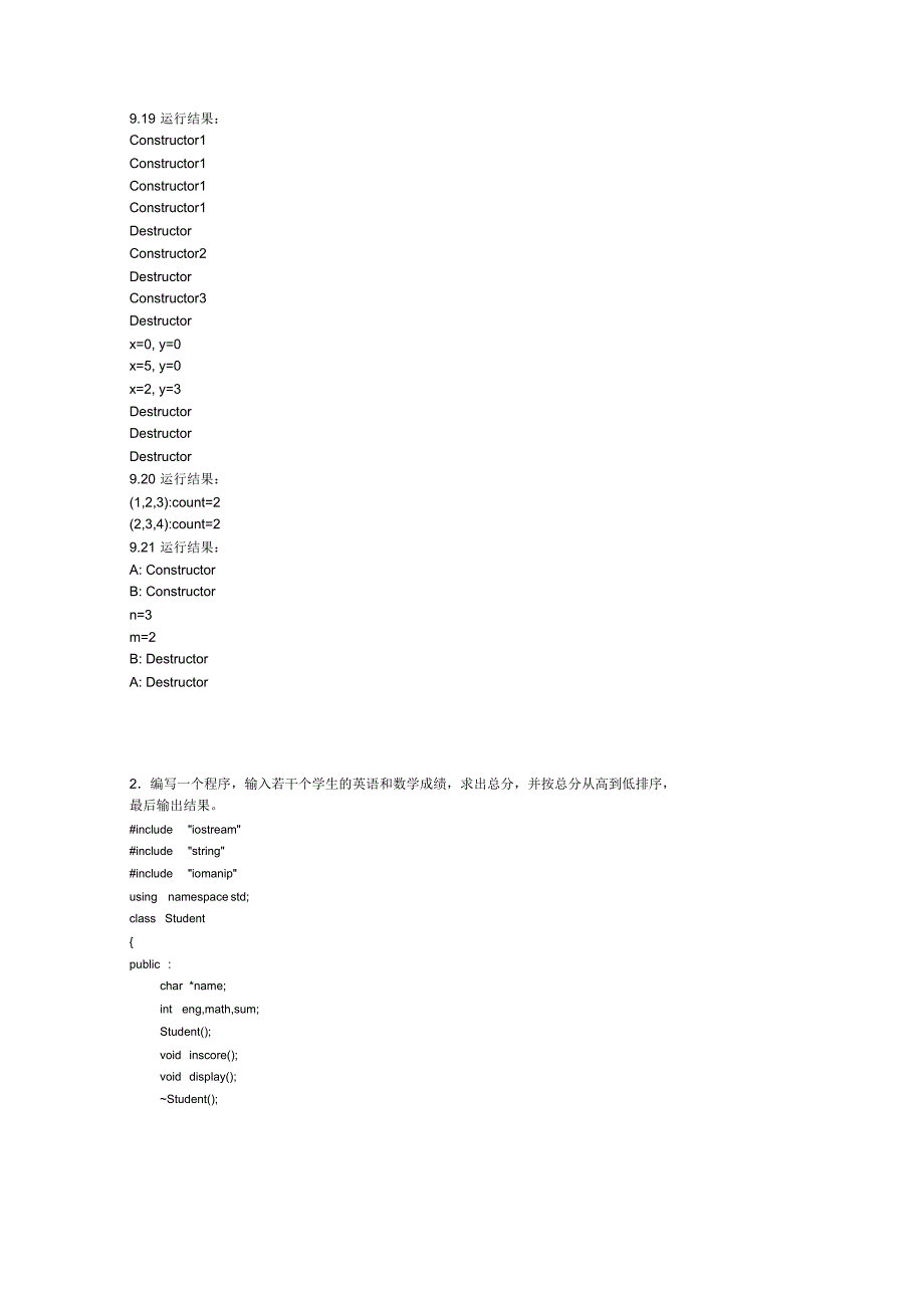 C611章课后作业参考答案.pdf_第2页