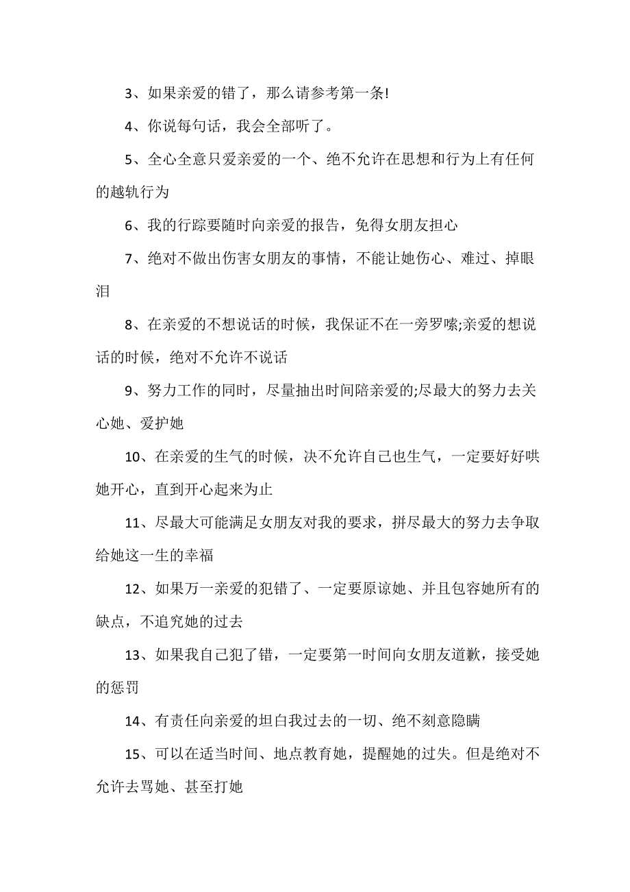 3000字检讨书范文_违纪检讨书格式范文_第3页