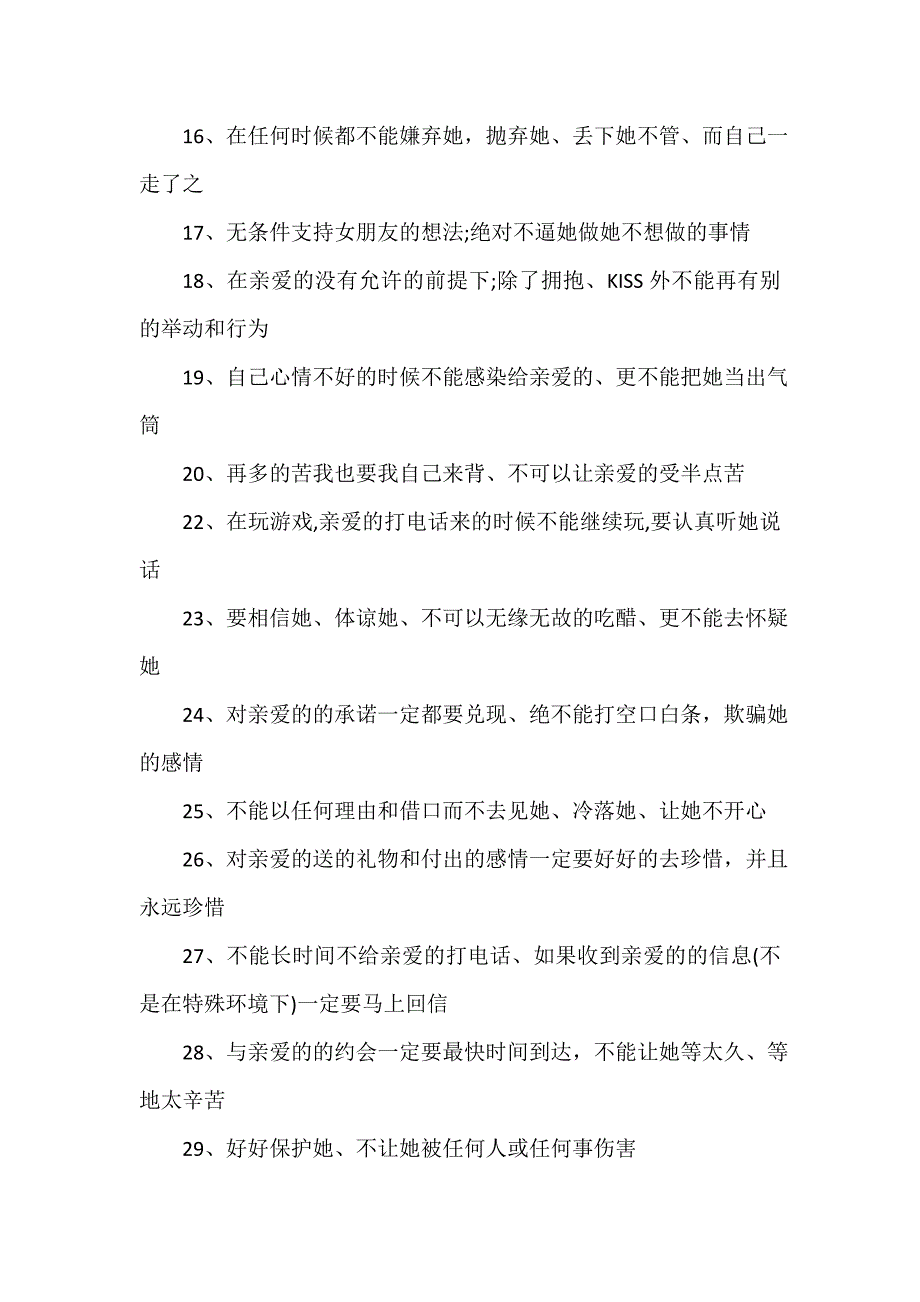 3000字检讨书范文_违纪检讨书格式范文_第4页