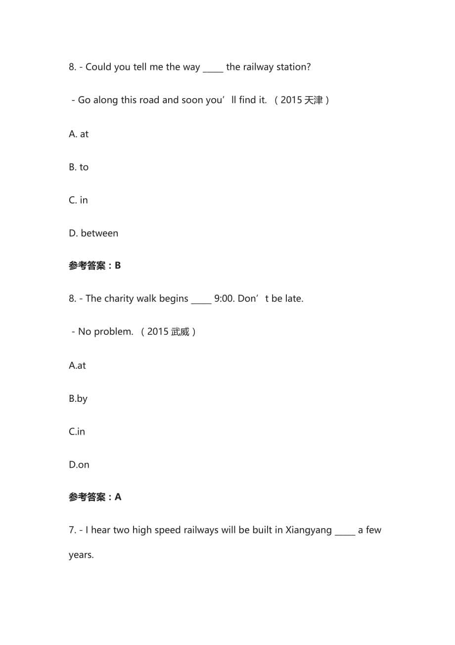 中考英语单项选择题汇编(介词和数词)_第5页