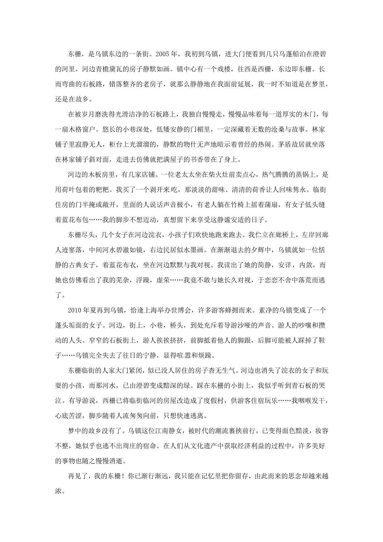 安徽省萧县中学高三语文10月月考试题_第3页