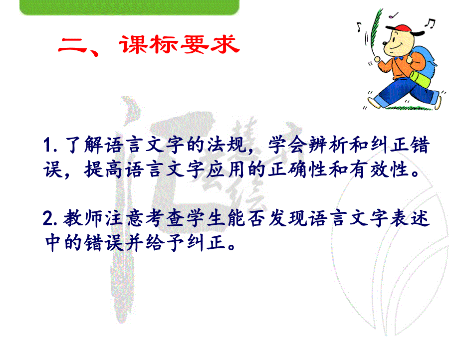 中考语文病句说题.ppt_第4页